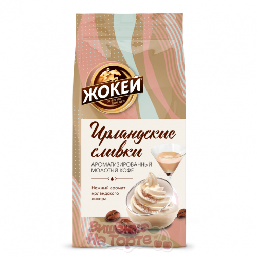 Кофе Жокей "Ирландские сливки", 150 г Кофе Жокей "Ирландские сливки", 150 г