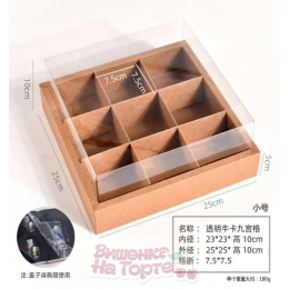 Коробка подарочная с прозрачной крышкой и разделителями 25*25*10 см, цвет микс
